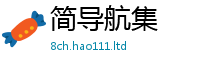 2025最新免费资料大全把新澳门天天彩免费精准大全谜语